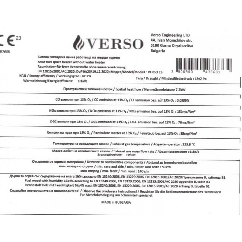 Μασίνα ξύλου με φούρνο Verso CS, 7.7kW | Σόμπες ξύλου | Ξυλόσομπες |